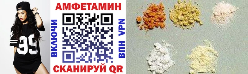 дарнет шоп  Рубцовск  АМФ 98% 