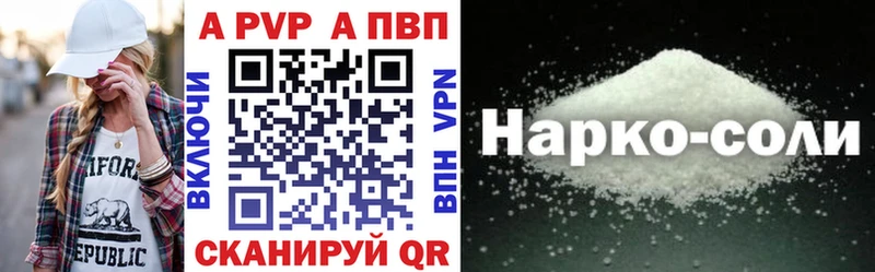 A-PVP VHQ  shop телеграм  Рубцовск 