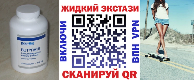 купить наркоту  KRAKEN онион  shop какой сайт  Рубцовск  Бутират 1.4BDO 