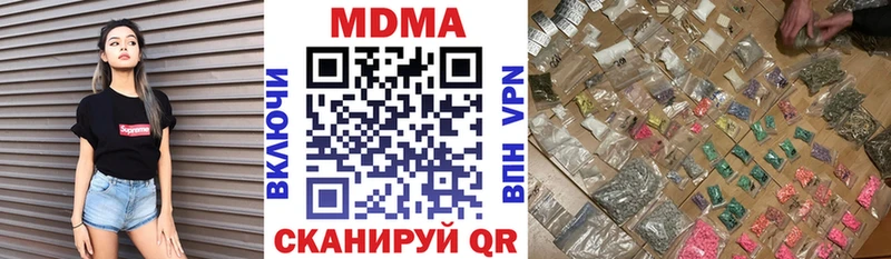 МДМА кристаллы  Рубцовск 