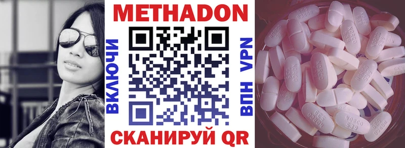 МЕТАДОН белоснежный Рубцовск