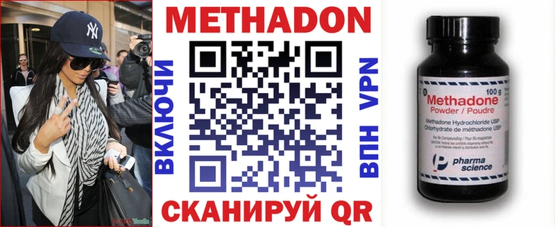 МЕТАДОН мёд  хочу наркоту  Рубцовск 