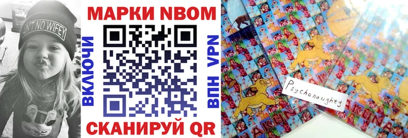 Наркотические марки 1,8мг  как найти закладки  Рубцовск 
